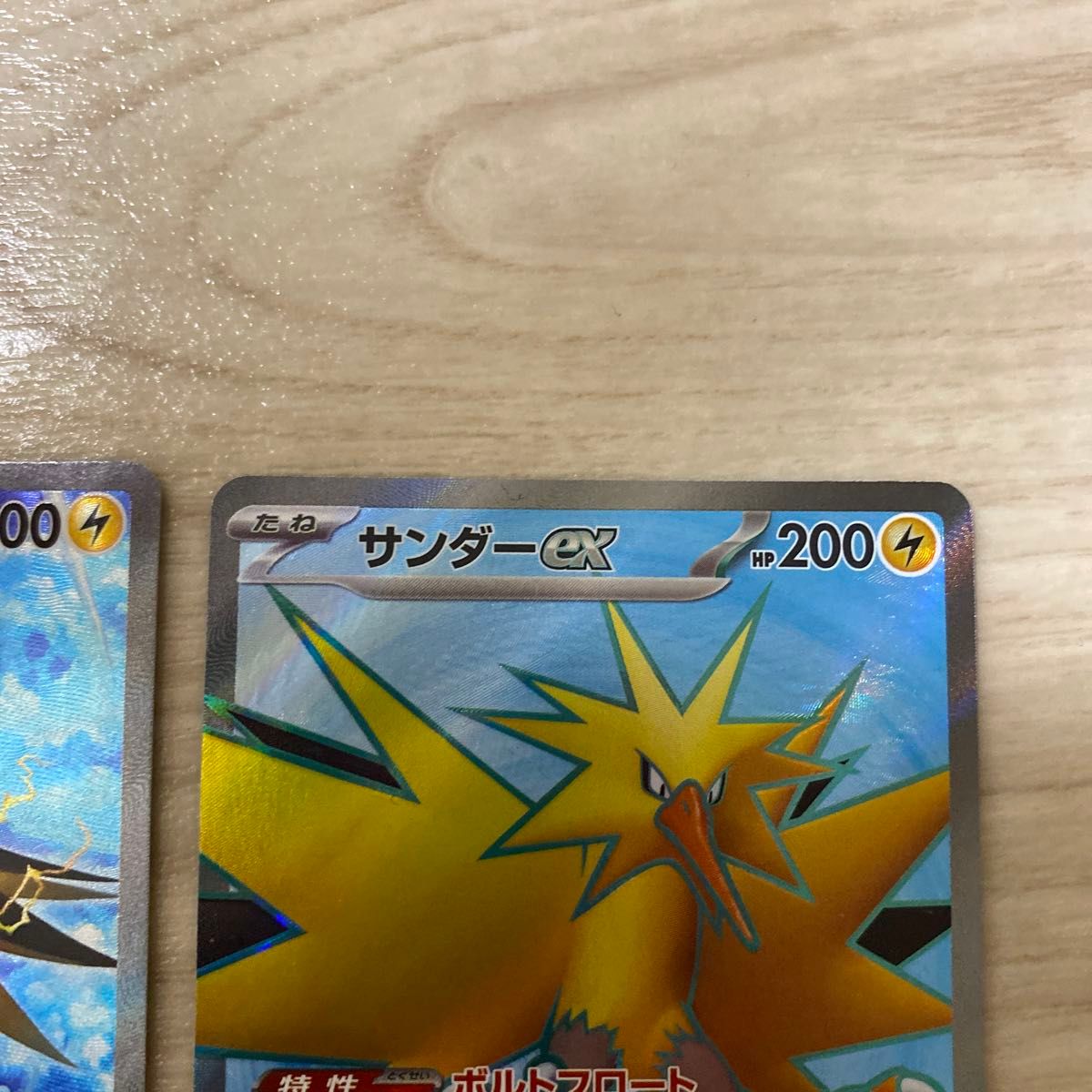 ポケモンカード サンダーex SR SAR 2枚セット|Yahoo!フリマ(旧 ポケモンカード サンダーex SR SAR 2枚セット|Yahoo!フリマ(旧
