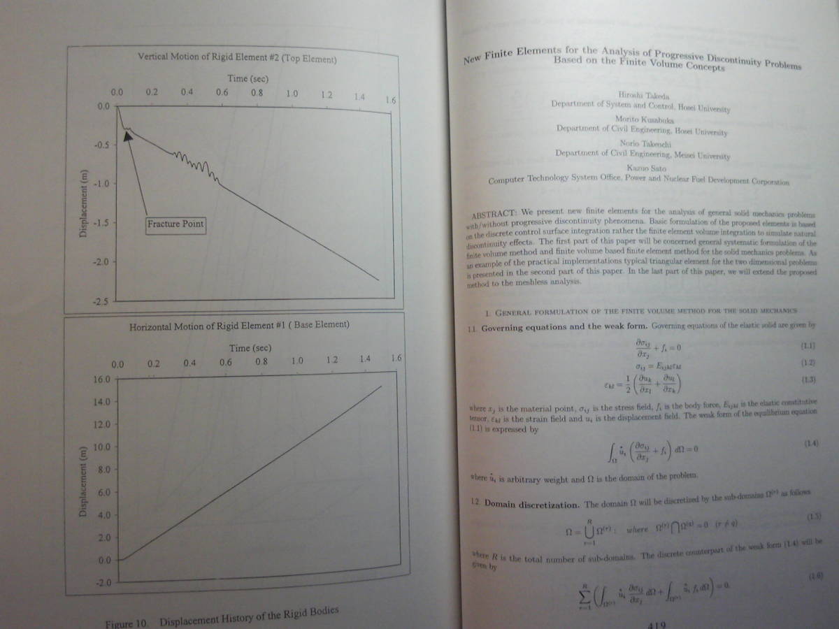 英語/土木「Proceedings of ICADD-2第2回不連続変形解析国際会議録」大西有三(京都大学)編 _画像9