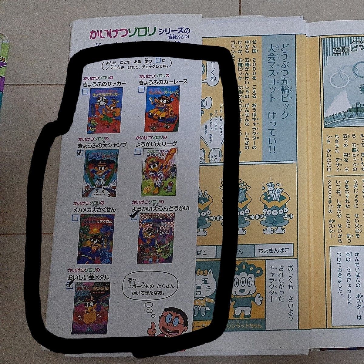 かいけつゾロリ 3冊セット|Yahoo!フリマ(旧PayPayフリマ) かいけつゾロリ 3冊セット|Yahoo!フリマ(旧PayPayフリマ)