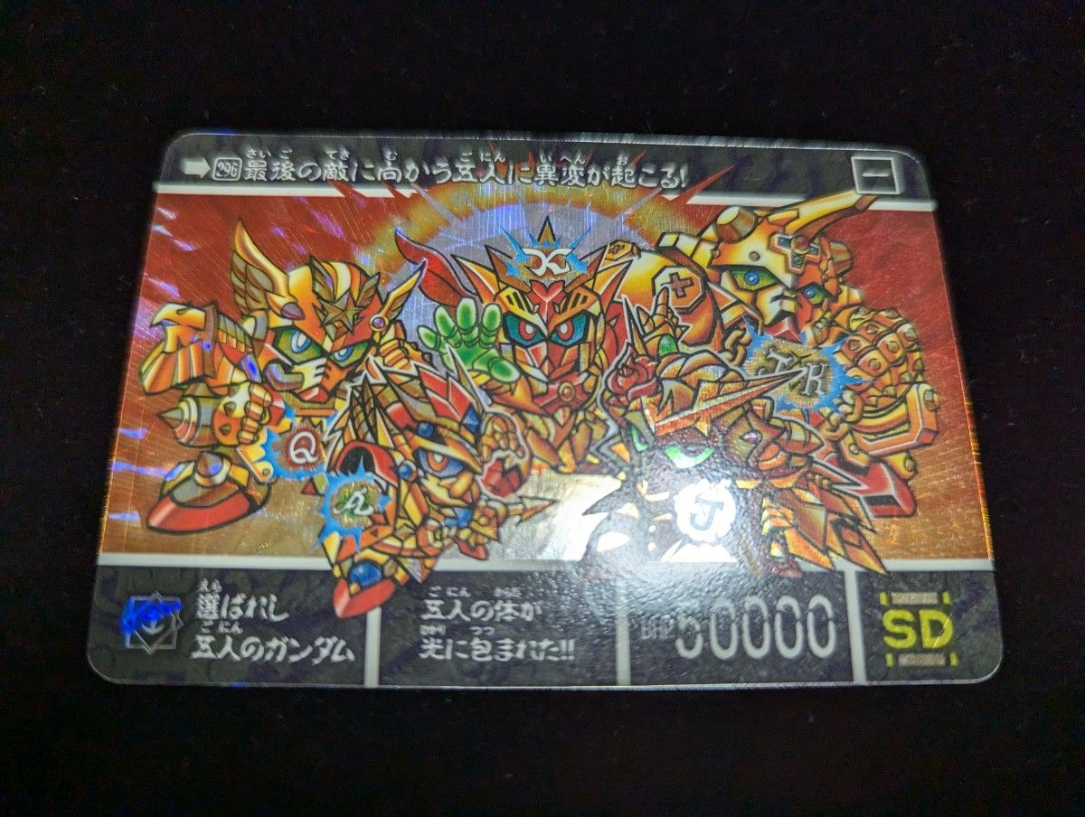 No 1000 太陽騎士ゴッドガンダム カードダス30周年記念 SD No 1000 太陽騎士ゴッドガンダム カードダス30周年記念 SD