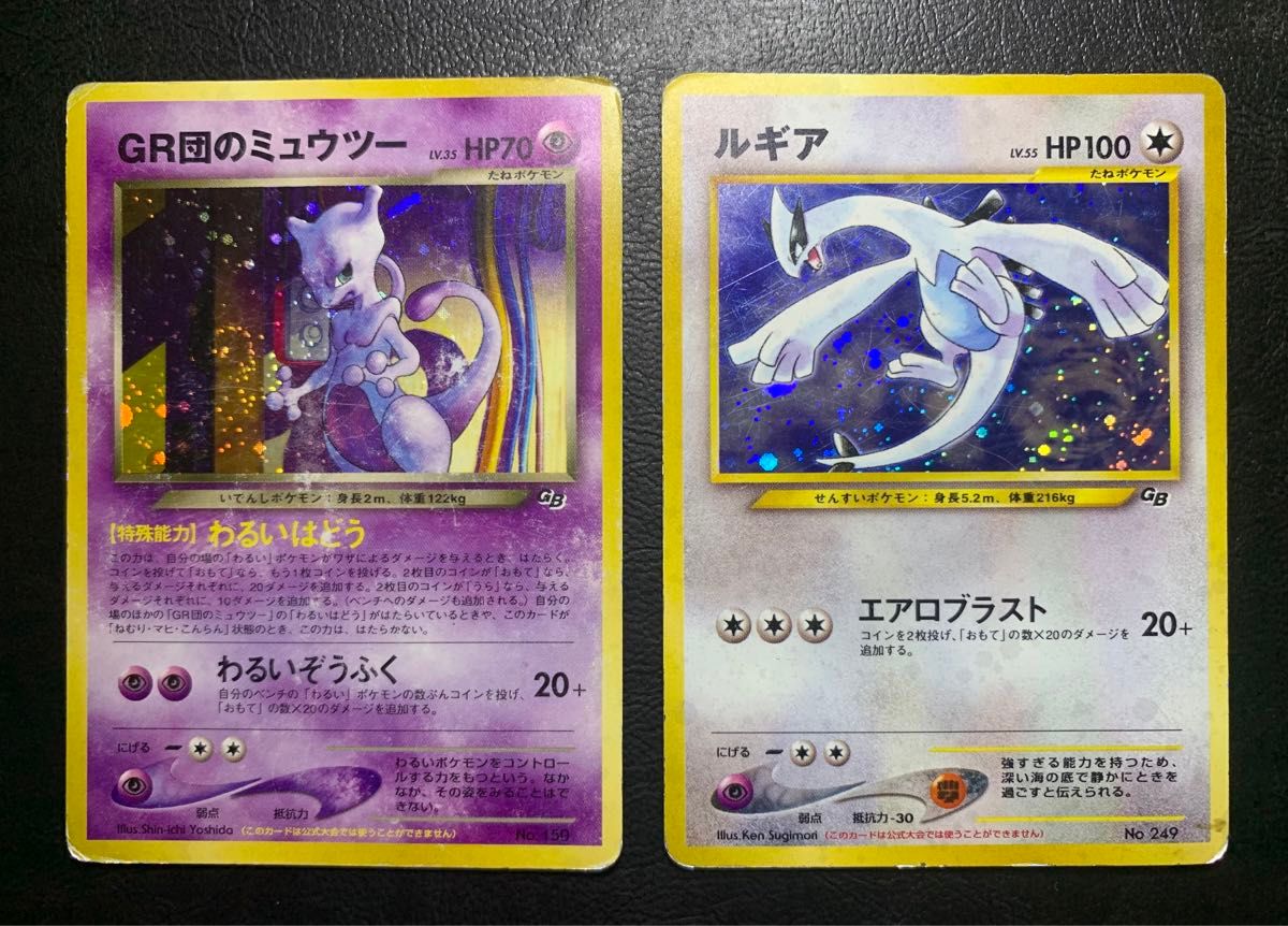 GR団のミュウツー&GR団のルギア ポケモンカード旧裏|Yahoo GR団のミュウツー&GR団のルギア ポケモンカード旧裏|Yahoo