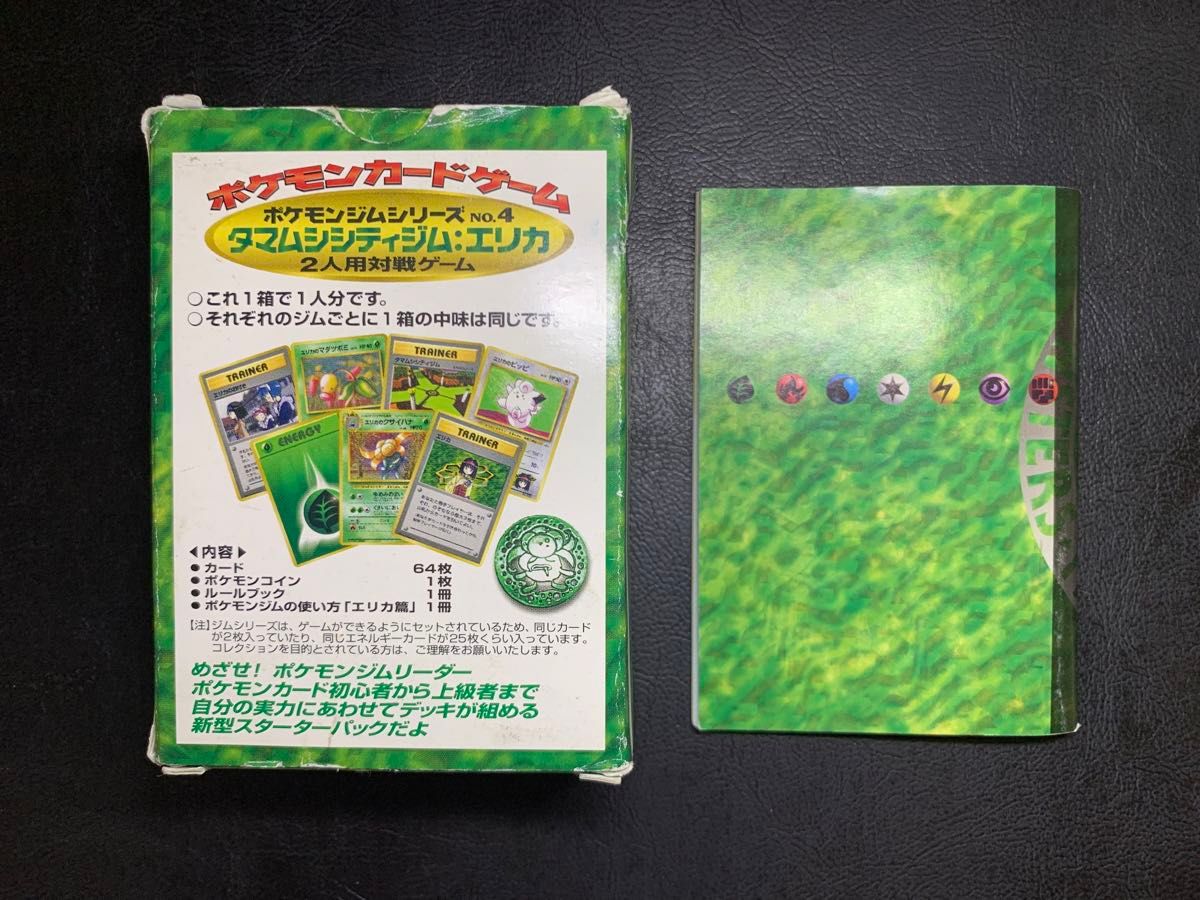 エリカのシリーズセット ポケモンカード旧裏|Yahoo!フリマ(旧 エリカのシリーズセット ポケモンカード旧裏|Yahoo!フリマ(旧