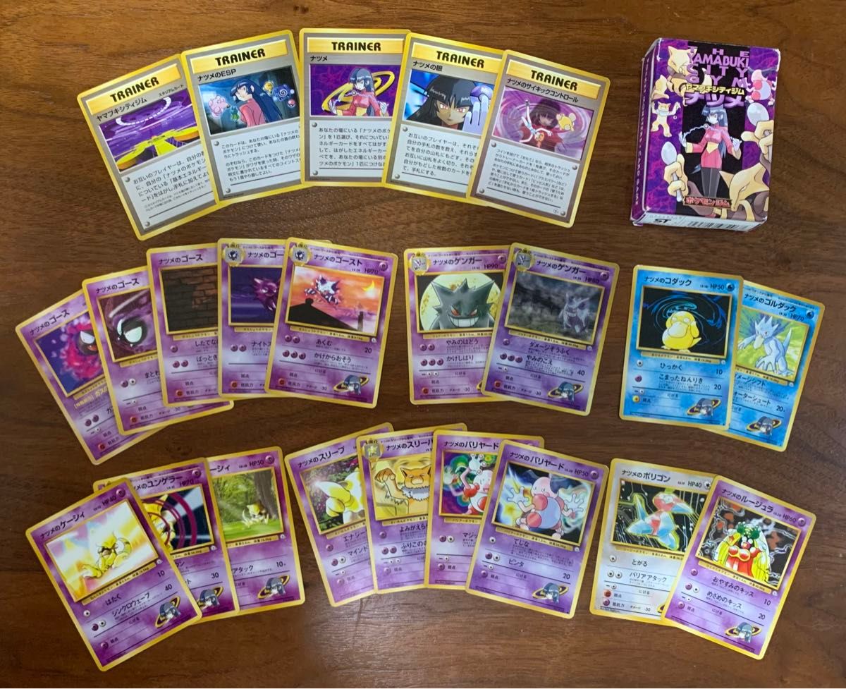 ナツメのシリーズセット(ナツメのゲンガー×2&箱付き)ポケモン ナツメのシリーズセット(ナツメのゲンガー×2&箱付き)ポケモン