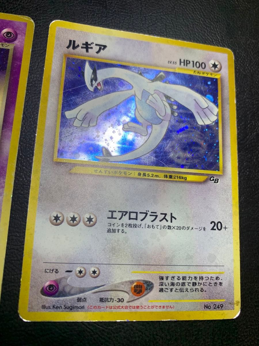 GR団のミュウツー&GR団のルギア ポケモンカード旧裏|Yahoo GR団のミュウツー&GR団のルギア ポケモンカード旧裏|Yahoo