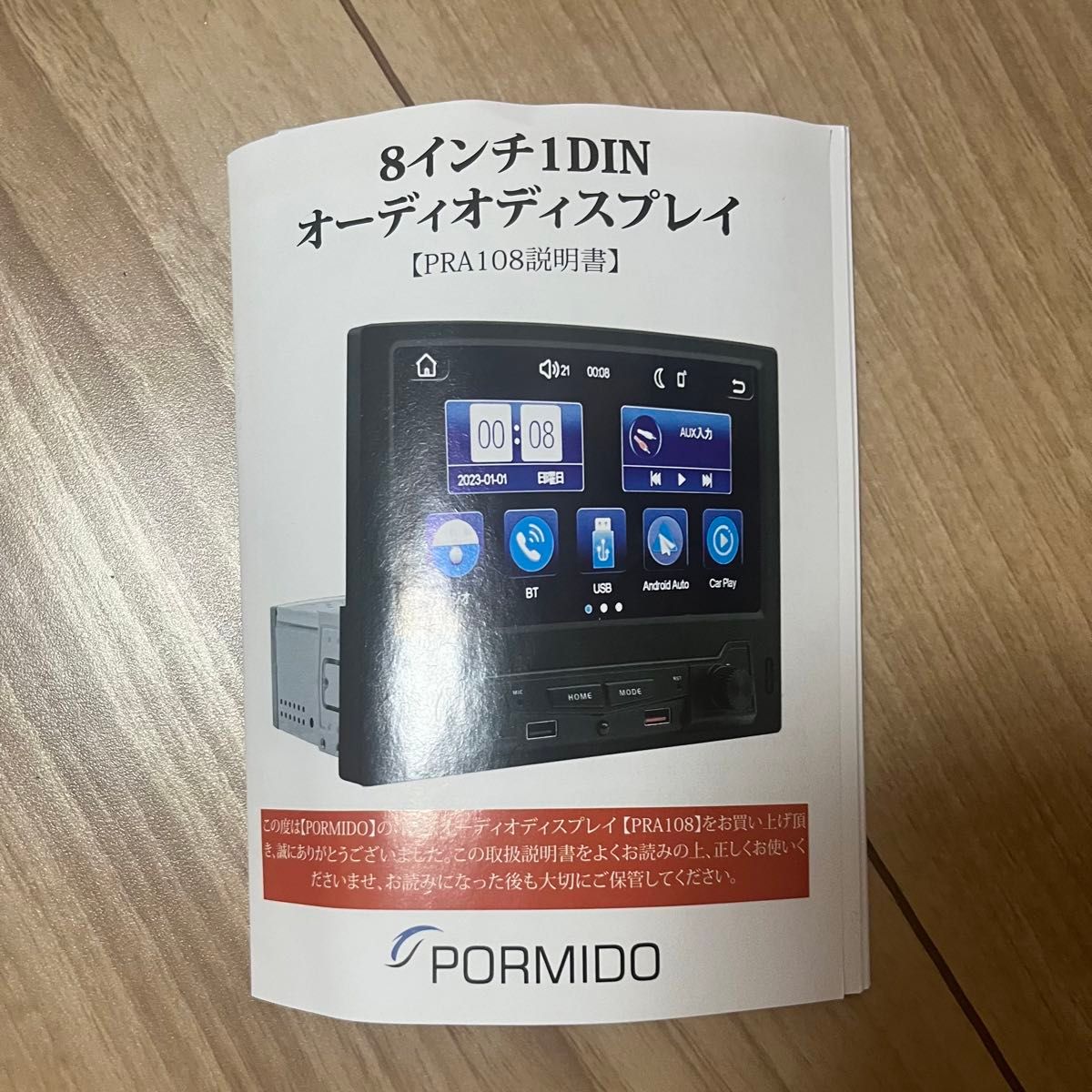 楽天市場】【在庫一掃セール 41%OFF】 ディスプレイオーディオ 8