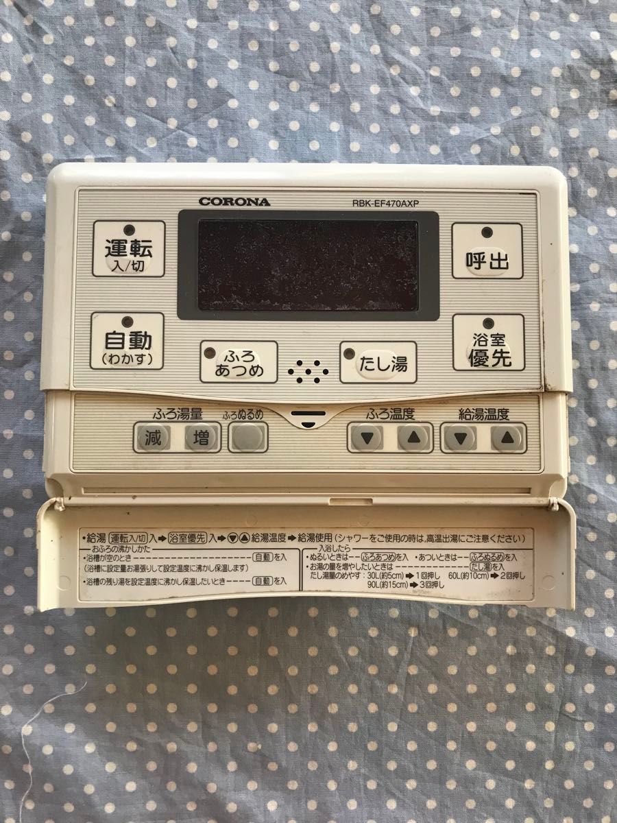 コロナ 石油給湯器 リモコン RMK-EF470AXP RBK-EF470AXP|Yahoo コロナ 石油給湯器 リモコン RMK-EF470AXP RBK-EF470AXP|Yahoo