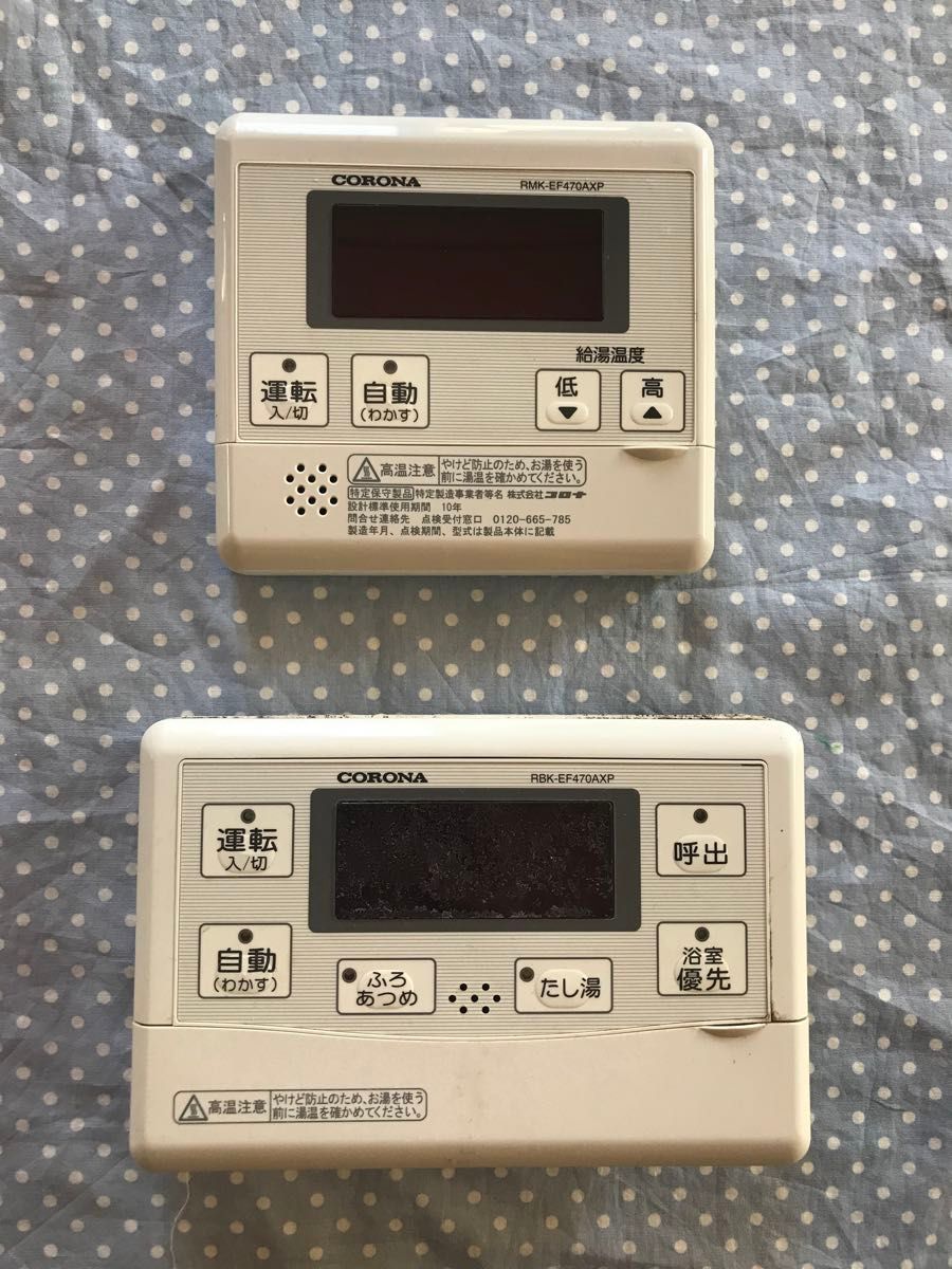 コロナ 石油給湯器 リモコン RMK-EF470AXP RBK-EF470AXP|Yahoo コロナ 石油給湯器 リモコン RMK-EF470AXP RBK-EF470AXP|Yahoo