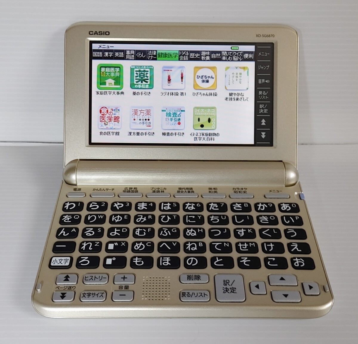 新品同様*シニア向け電子辞書 XD-SG6870GD ケース付き 新品同様*シニア向け電子辞書 XD-SG6870GD ケース付き