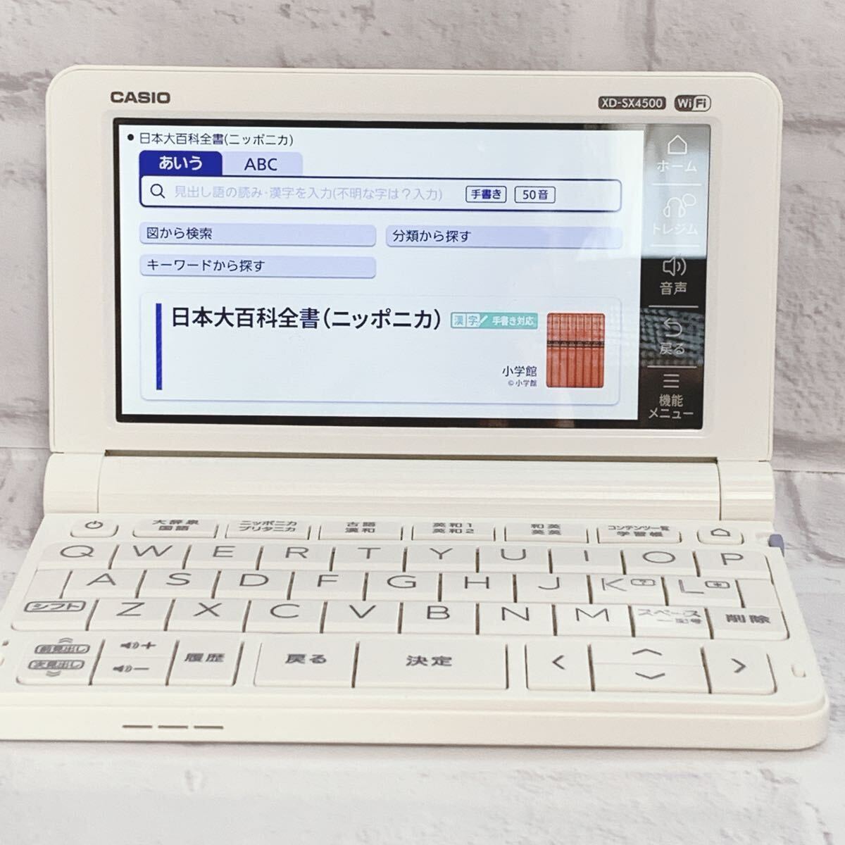 極美品 中学生・高校生モデル 電子辞書 XD-SX4500 (AZ-SX4500edu 極美品 中学生・高校生モデル 電子辞書 XD-SX4500 (AZ-SX4500edu