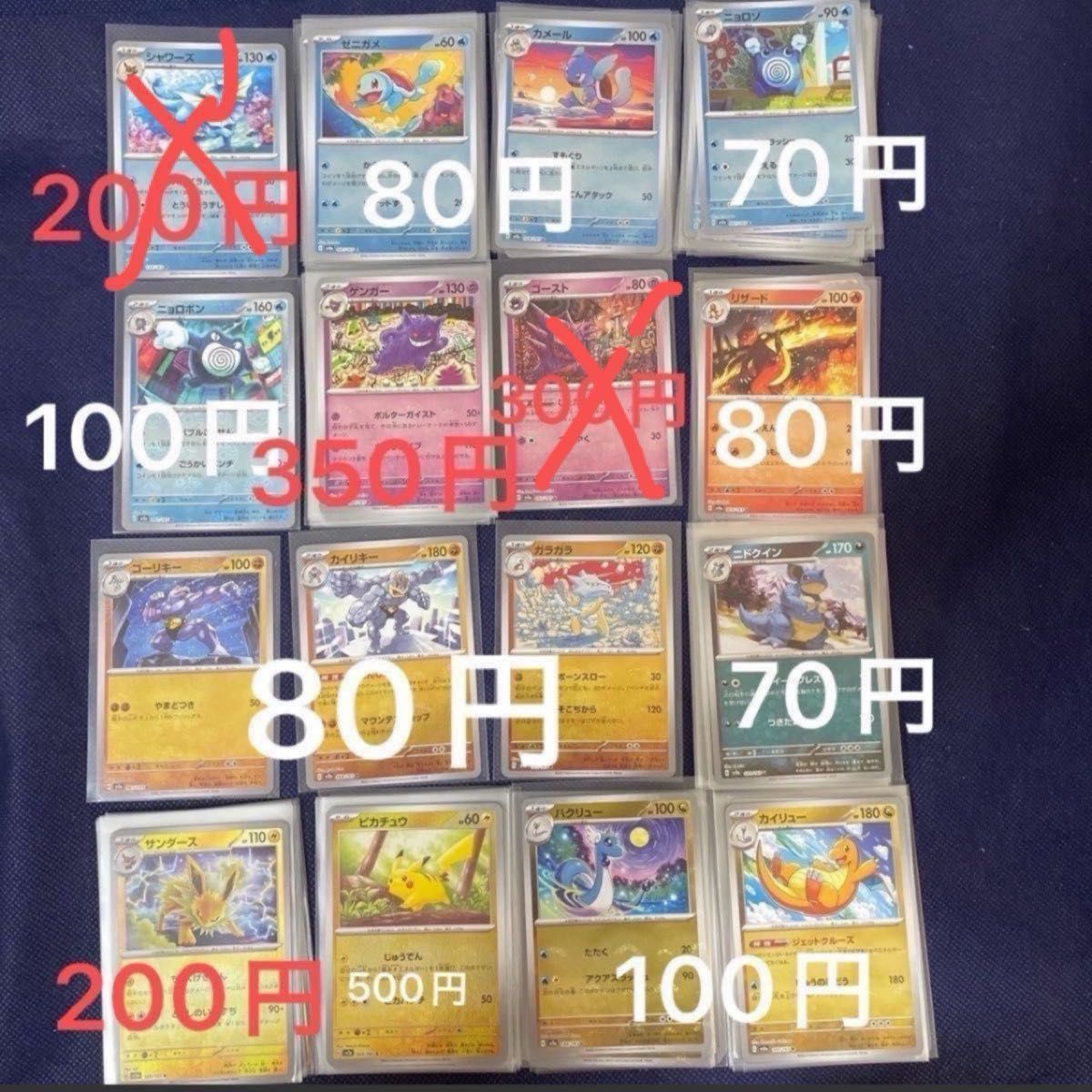 まとめ売り バラ売り1枚30円〜+送料200円 モンスターボール まとめ売り バラ売り1枚30円〜+送料200円 モンスターボール