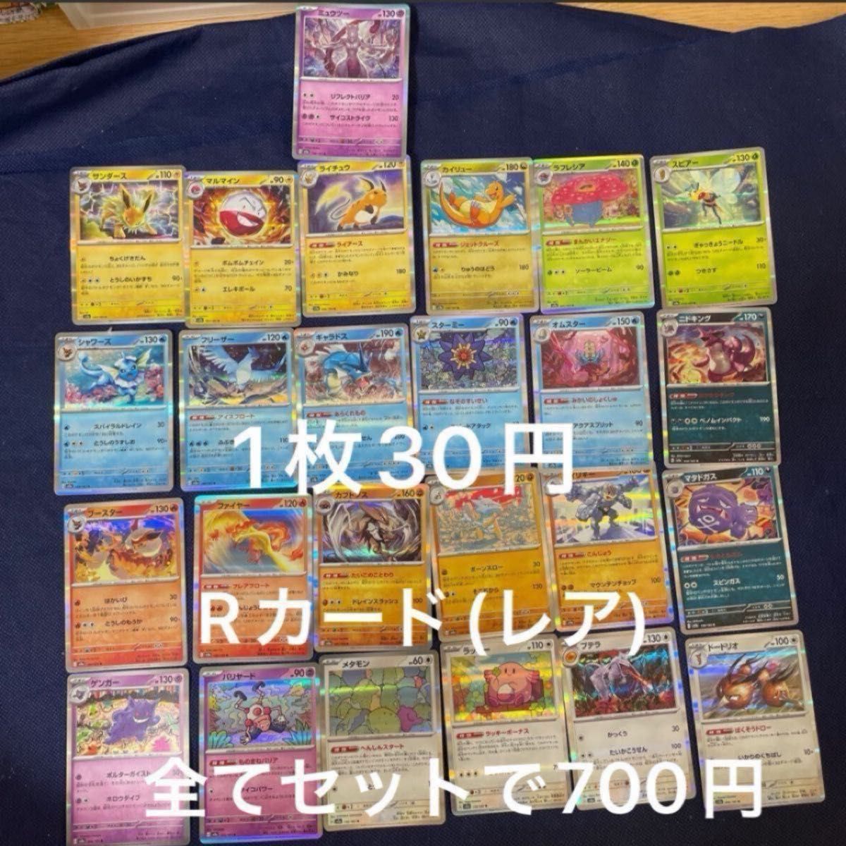まとめ売り バラ売り1枚30円〜+送料200円 モンスターボール まとめ売り バラ売り1枚30円〜+送料200円 モンスターボール