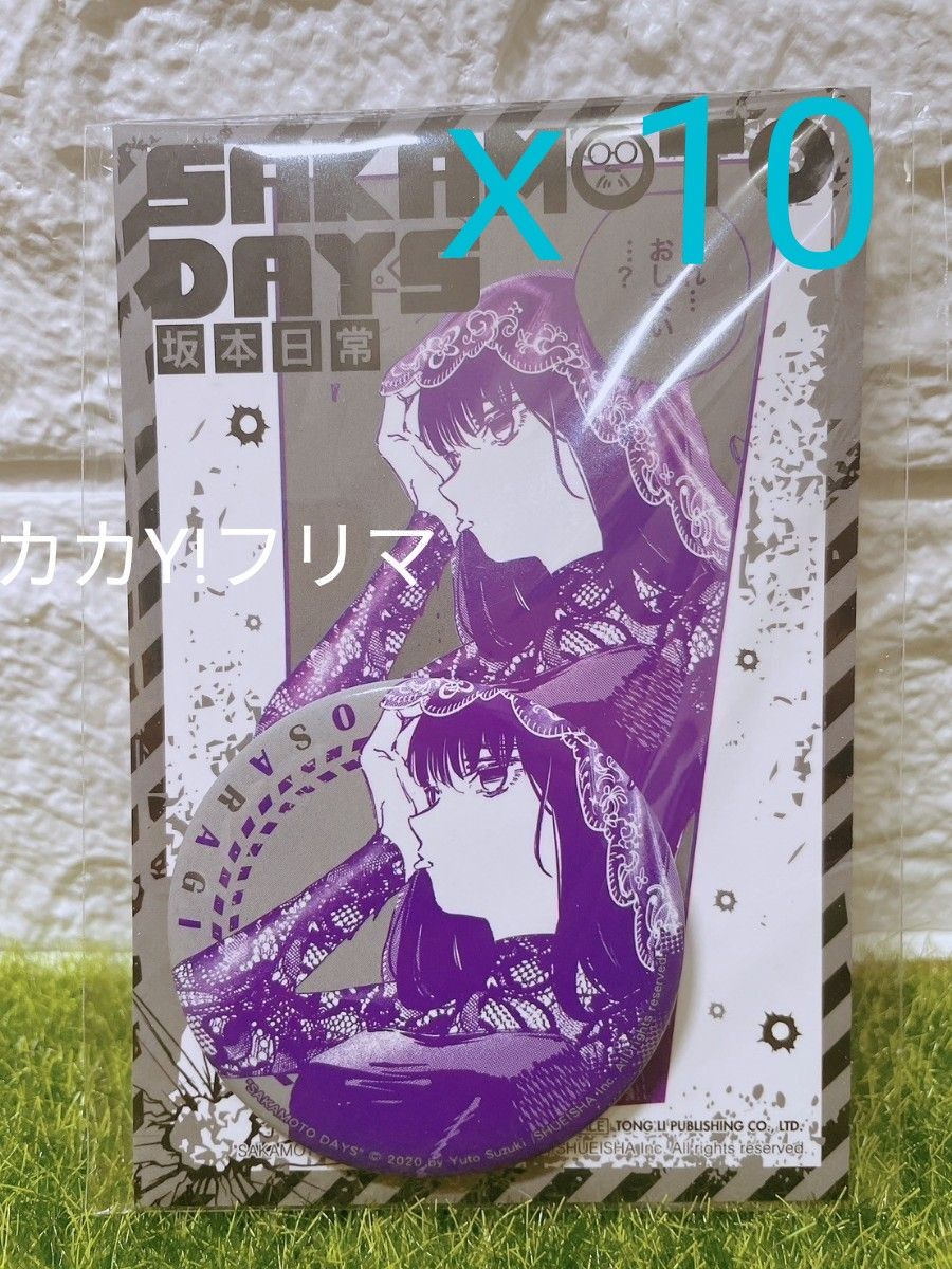 10セット【新品】台湾 サカモトデイズ 16巻 初回限定版 缶バッジ シール 新品】台湾限定 サカモトデイズ 16巻 初回限定版 大佛 缶バッジ