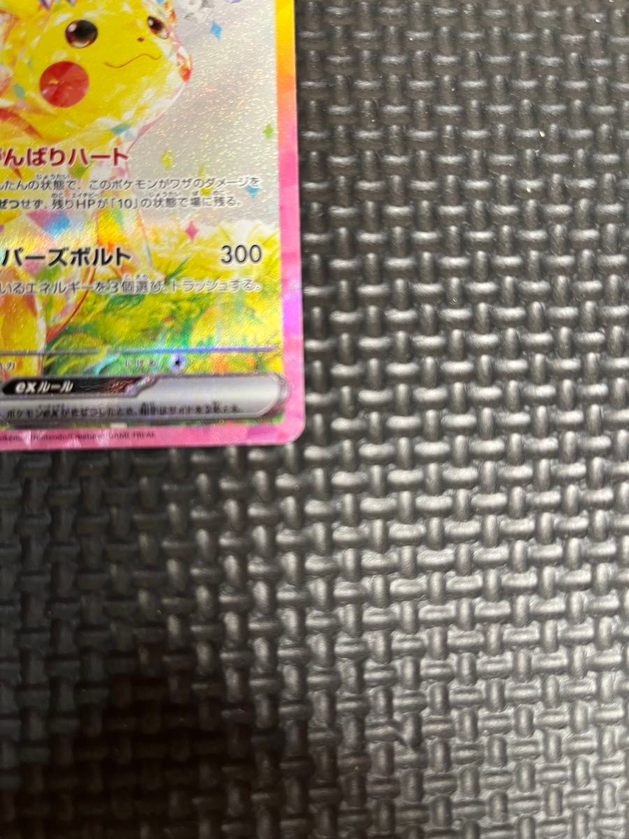 ピカチュウ SAR 132/106 超電ブレイカー|Yahoo!フリマ(旧 ピカチュウ SAR 132/106 超電ブレイカー|Yahoo!フリマ(旧