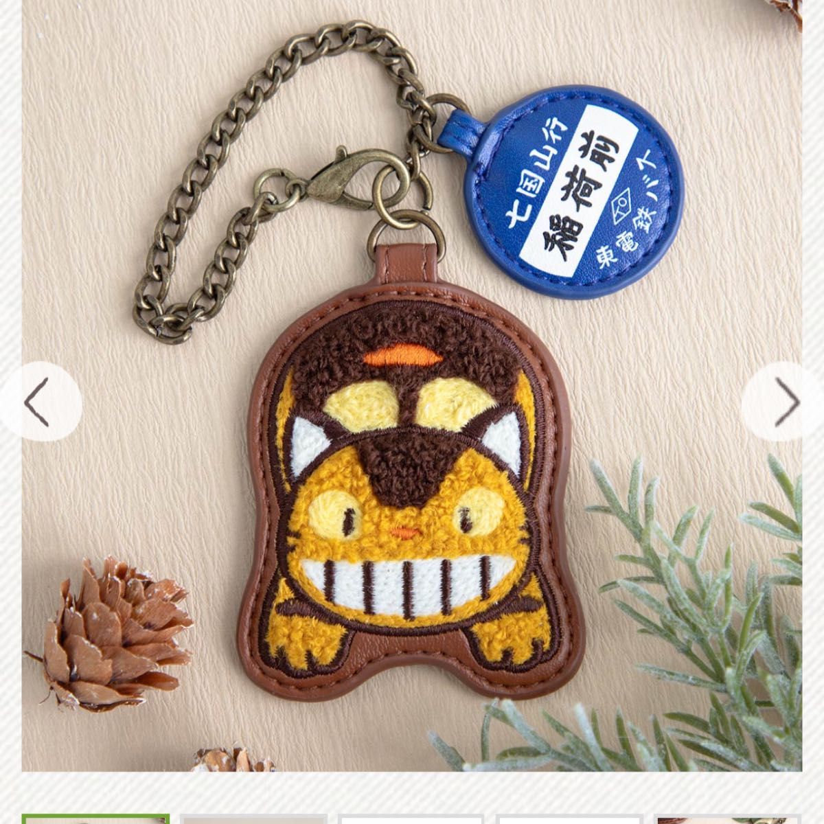 となりのトトロ ほこモコ刺繍シリーズ バッグチャーム ネコバス となりのトトロ ほこモコ刺繍シリーズ バッグチャーム ネコバス