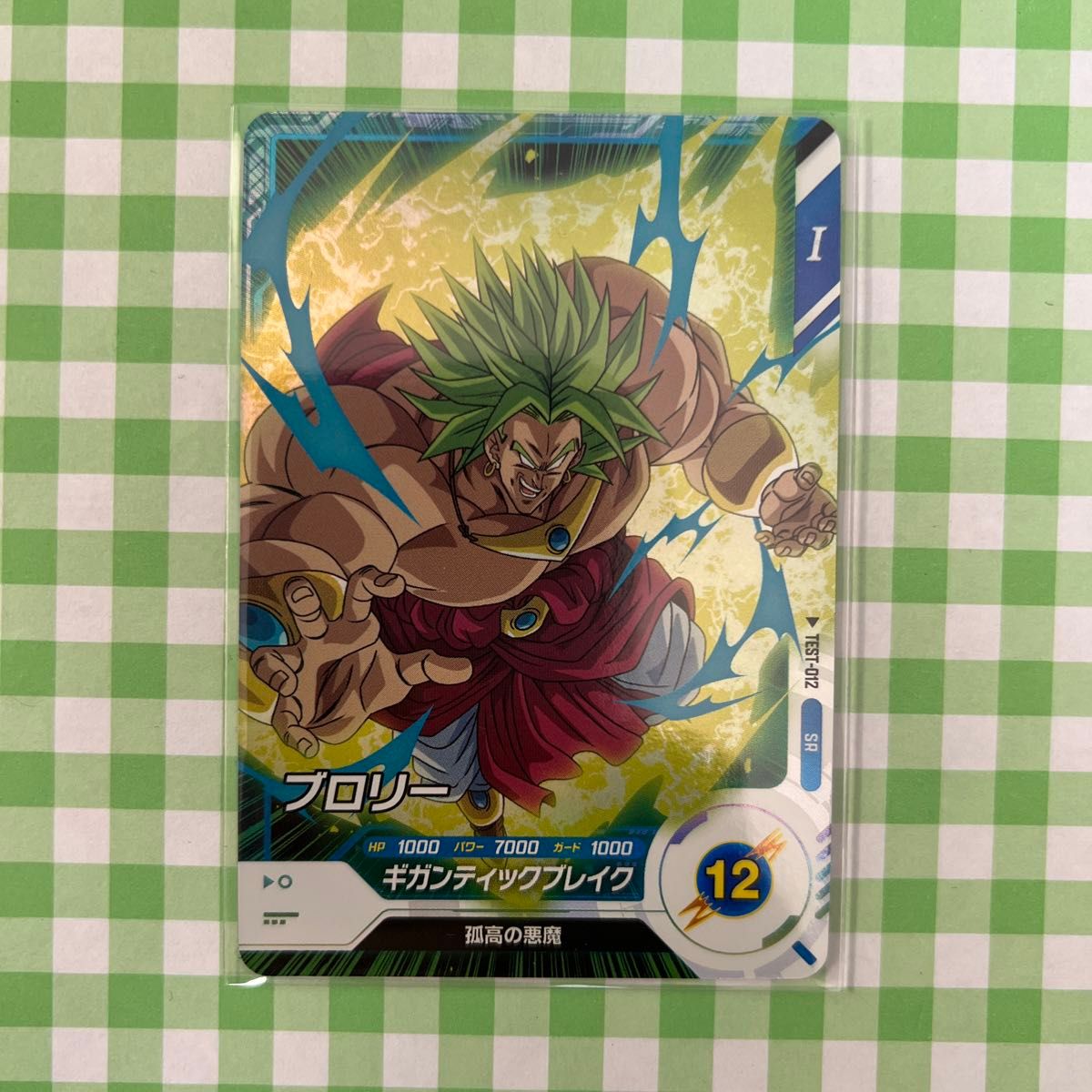 TEST-012 ブロリー SR | ドラゴンボールスーパーダイバーズ TEST-012 ブロリー SR | ドラゴンボールスーパーダイバーズ