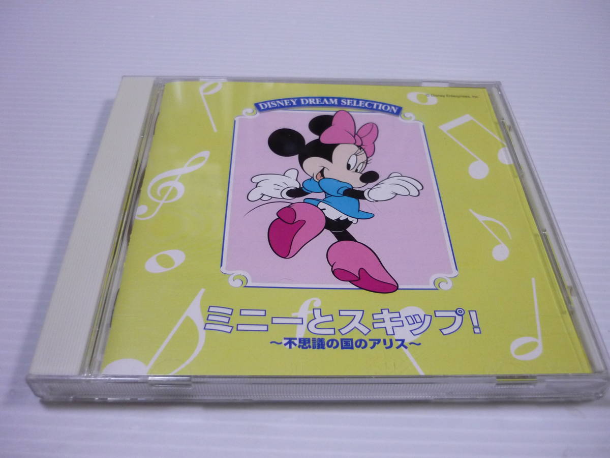 Paypayフリマ Cd Disney Dream Selection ミニーとスキップ 不思議な国のアリス