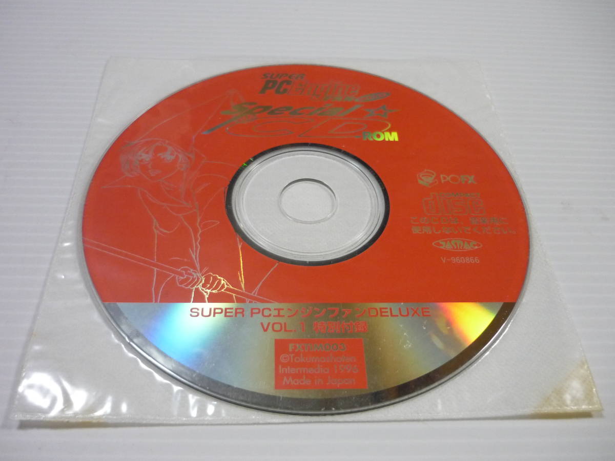 【送料無料】PC-FXソフト SUPER PC Engine FAN DELUXE SPECIAL CD-ROM Vol.1 特別付録_画像1