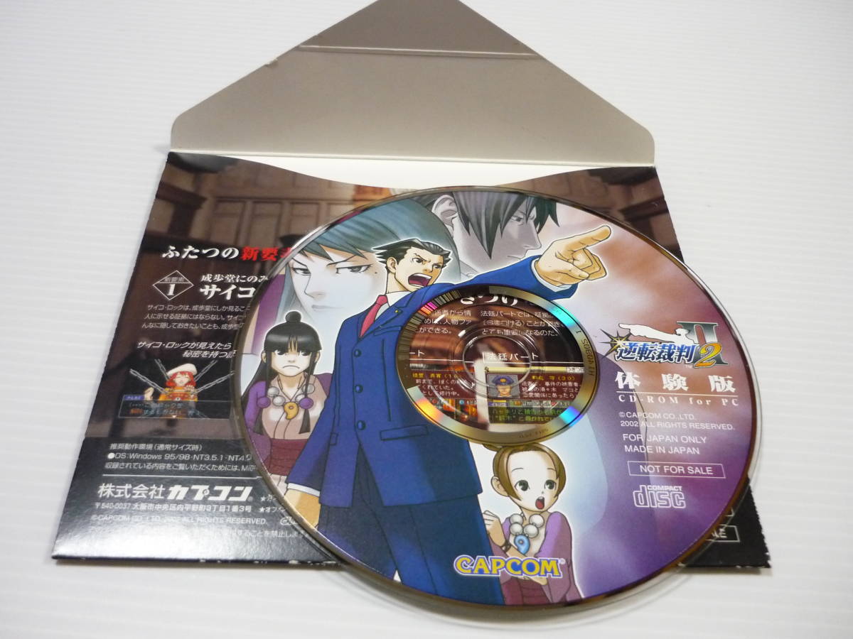 Paypayフリマ Windows Cd Rom 逆転裁判2 体験版 Cd Rom For Pc 壁紙 キャラボイス収録