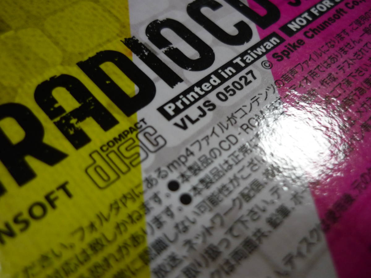 【送料無料・非売品】ダンガンラジオ CD 超高校級のスペシャルエディション ダンガンロンパ