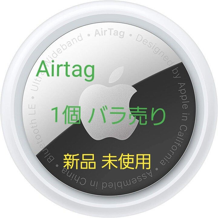 Apple AirTag 2個 エアタグ 新品 未使用|Yahoo!フリマ(旧 Apple AirTag 2個 エアタグ 新品 未使用|Yahoo!フリマ(旧