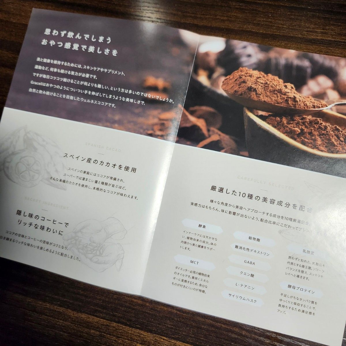 ウェルネス ココア グレイセル Wellness Cocoa GRACELL 100g ウェルネス ココア グレイセル Wellness Cocoa GRACELL 100g