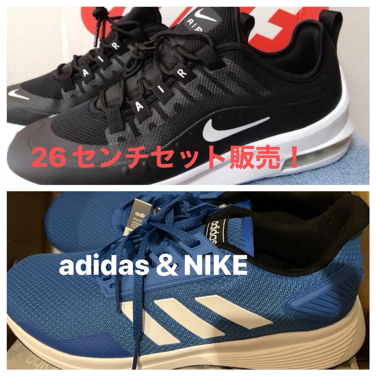 adidas NIKE 26センチスニーカーまとめ売り 新品未使用 AIR MAX adidas NIKE 26センチスニーカーまとめ売り 新品未使用 AIR MAX