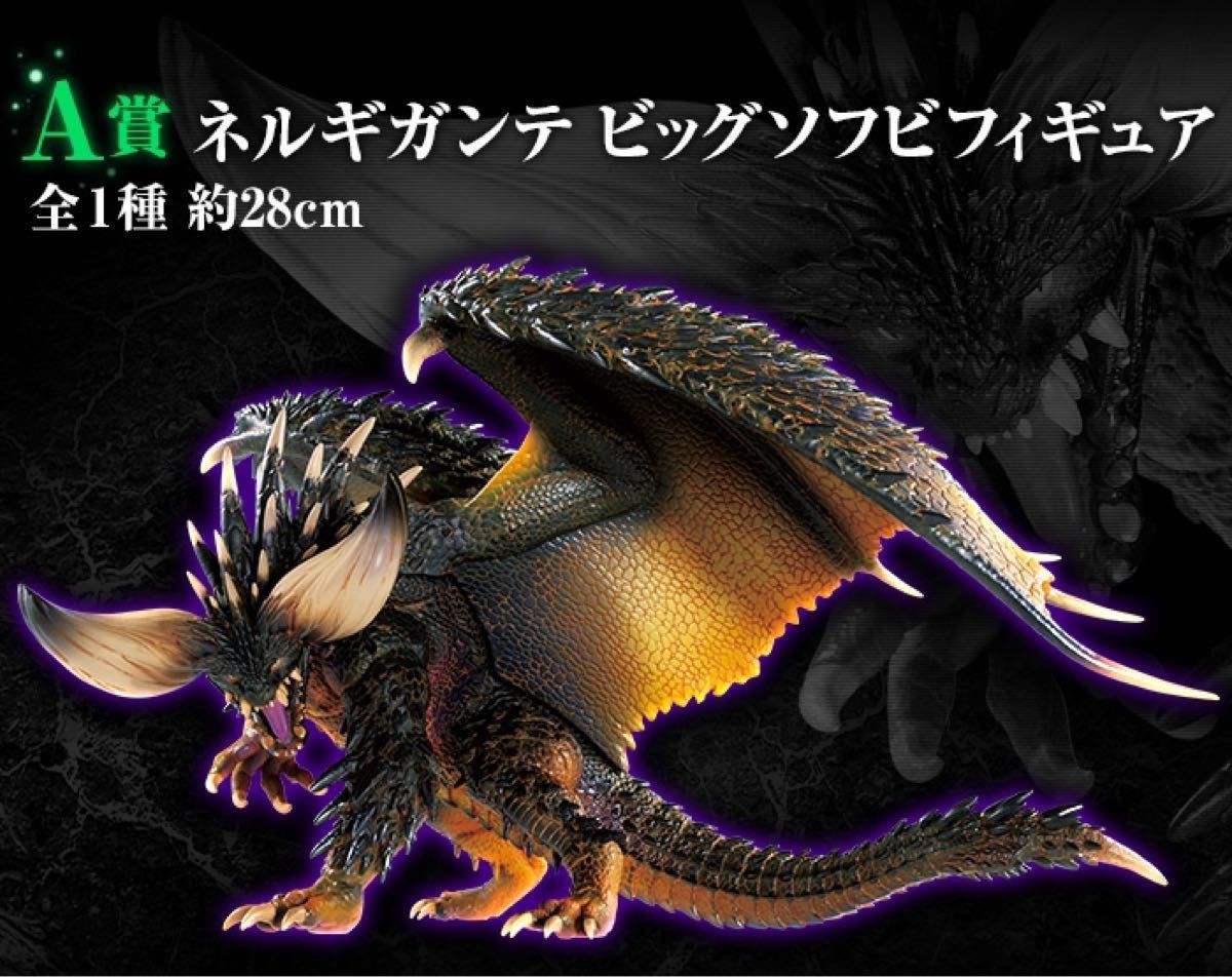 発送は1/5です 一番くじ モンスターハンター ワールド A賞 発送は1/5です 一番くじ モンスターハンター ワールド A賞