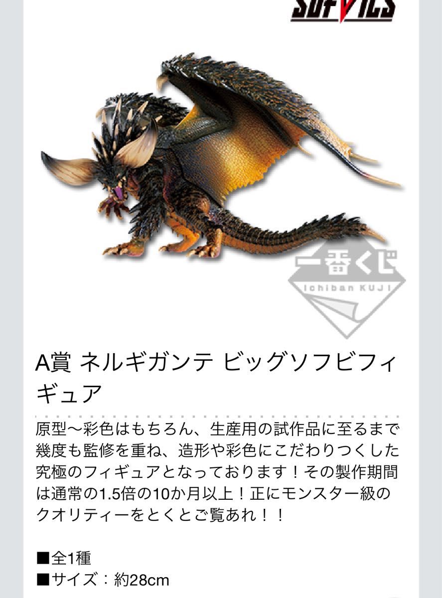発送は1/5です 一番くじ モンスターハンター ワールド A賞 発送は1/5です 一番くじ モンスターハンター ワールド A賞