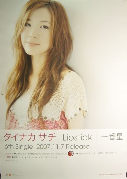 タイナカ彩智/Lipstick/一番星/未使用・非売品ポスター梱包料込_画像1