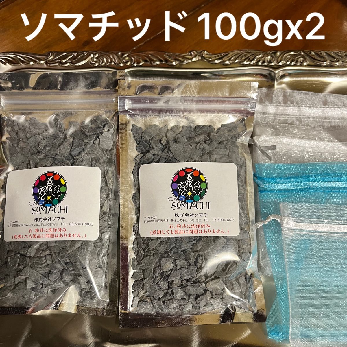 古代ソマチッド100gX2個|Yahoo!フリマ(旧PayPayフリマ) 古代ソマチッド100gX2個|Yahoo!フリマ(旧PayPayフリマ)