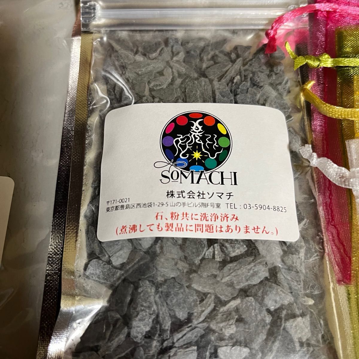 古代ソマチッド 粉+石200g|Yahoo!フリマ(旧PayPayフリマ) 古代ソマチッド 粉+石200g|Yahoo!フリマ(旧PayPayフリマ)