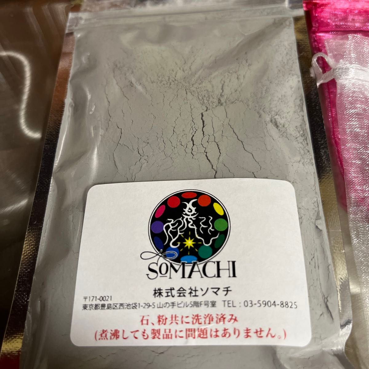 古代ソマチッド 粉100g プチケース付き|Yahoo!フリマ(旧PayPay 古代ソマチッド 粉100g プチケース付き|Yahoo!フリマ(旧PayPay