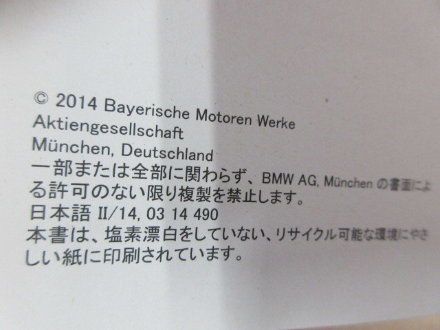 *7406*BMW i3 1Z00 1Z06 iDrive eDrive запись инструкция по эксплуатации 2014 год | First гид | кейс др. *