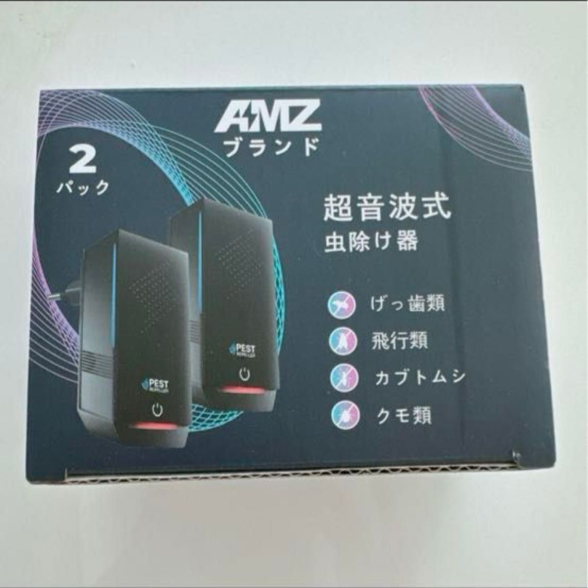 2個セット 虫除け 超音波式 AMZ 黒 HX-168