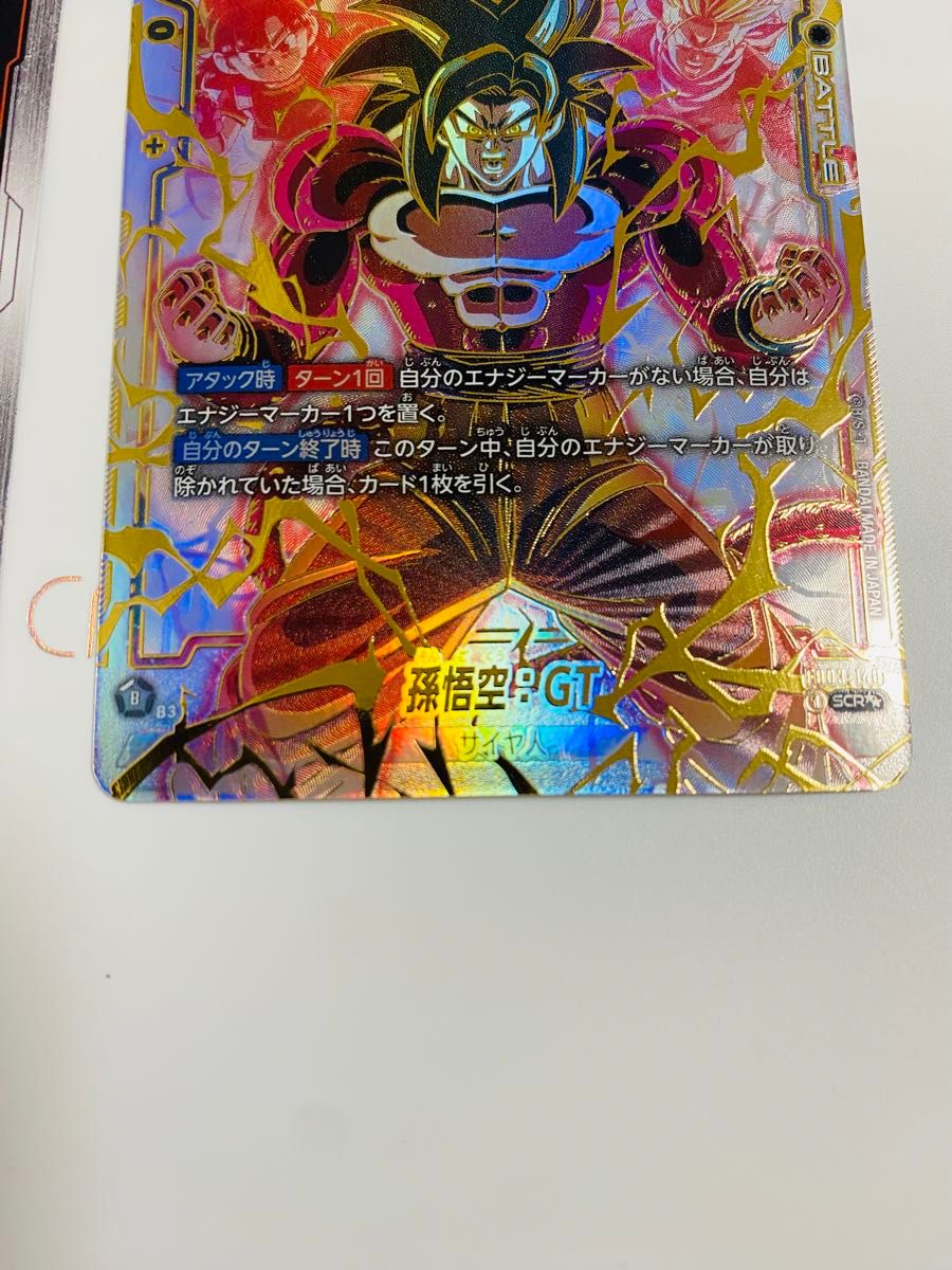 フュージョンワールド ドラゴンボールカードNo 662 悟空GT SCR フュージョンワールド ドラゴンボールカードNo 662 悟空GT SCR