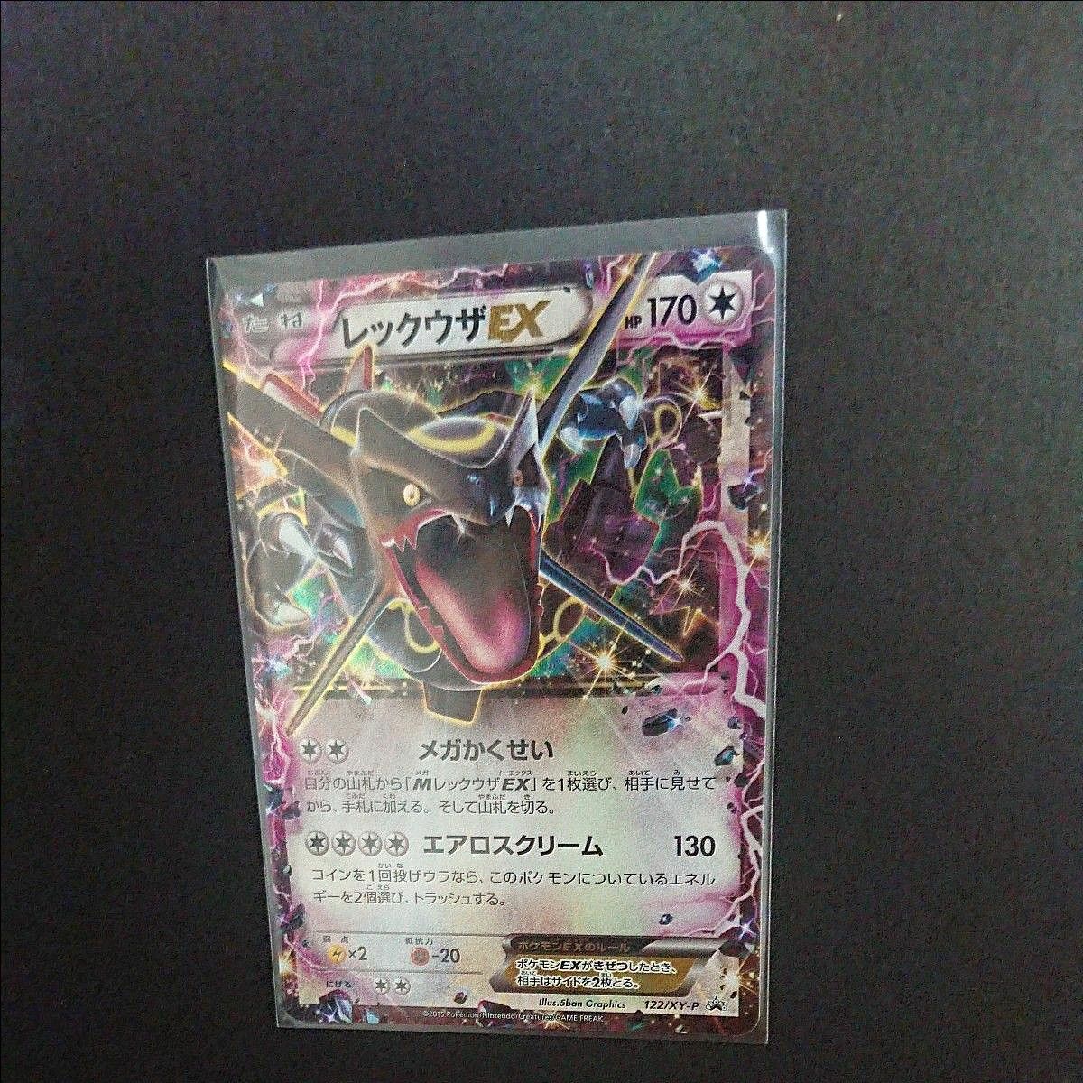 レックウザEX プロモ 色違い ポケモンカード ポケカ 美品① レックウザEX プロモ 色違い ポケモンカード ポケカ 美品①