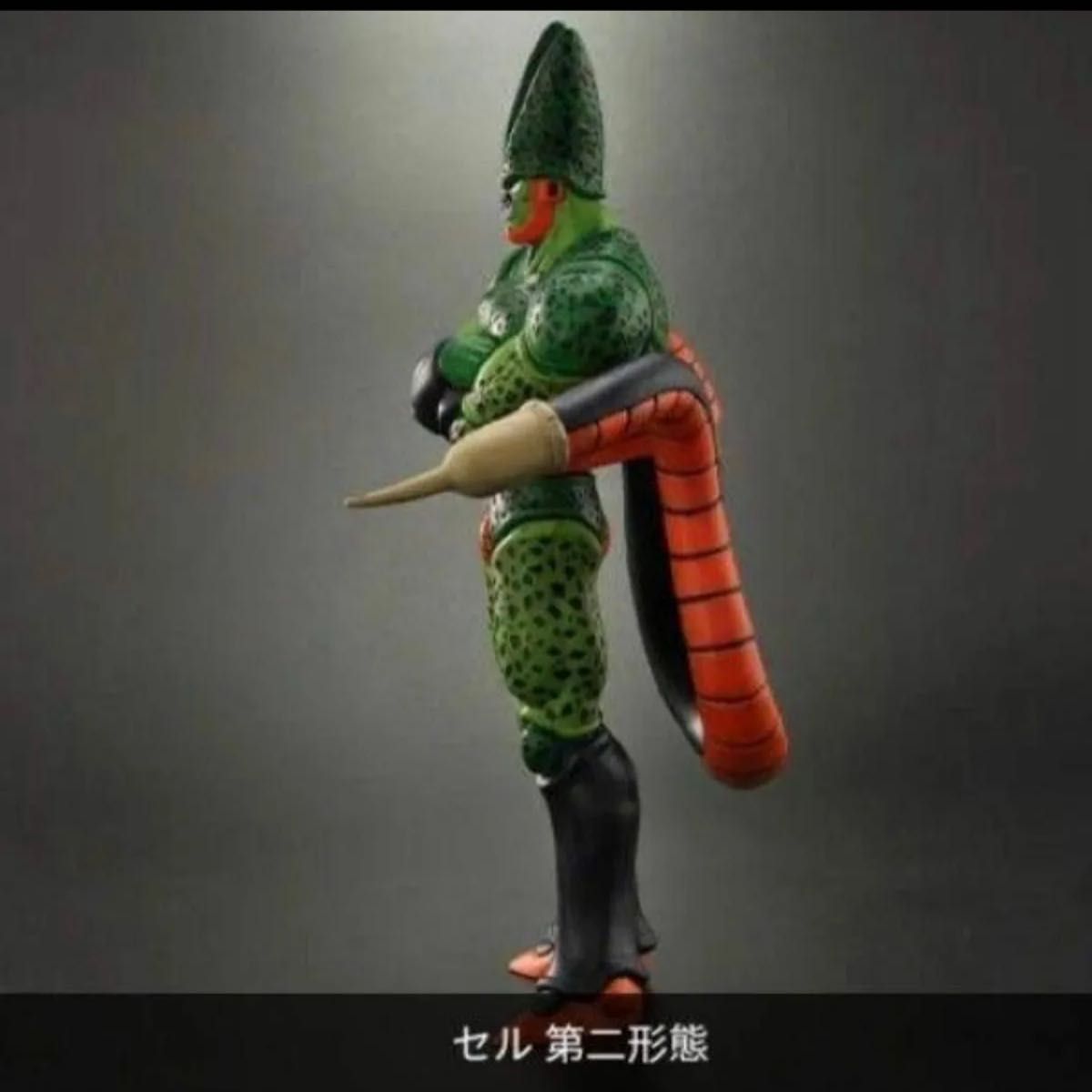 ドラゴンボールアライズ セル 第二形態【通販限定特典付き