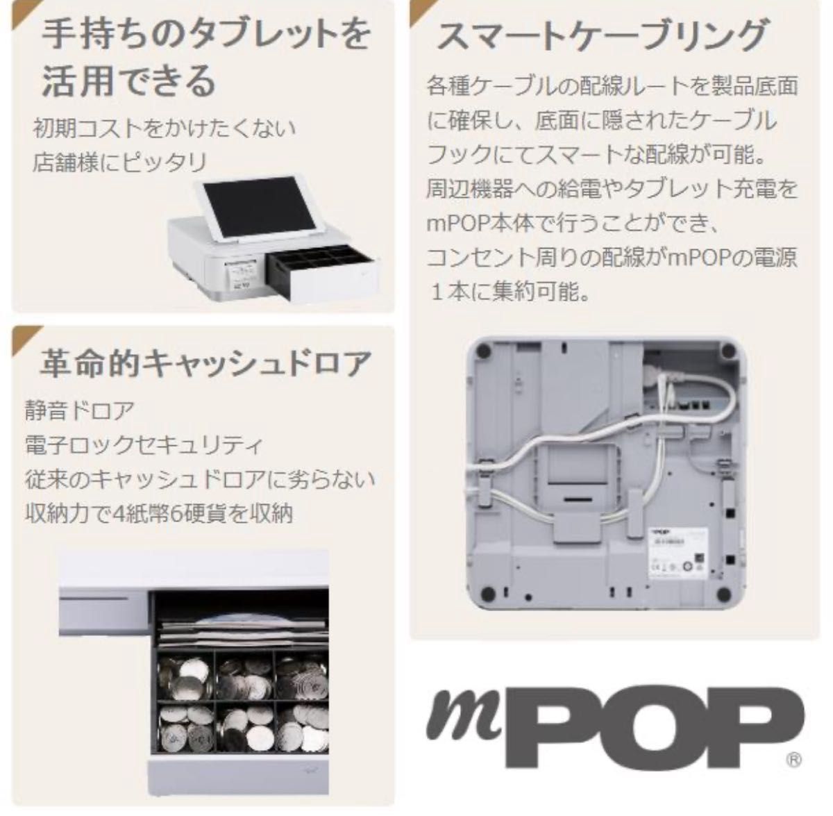 エアレジ レジスター有線版mpop ホワイト スター精密 mPOP POP10 エアレジ レジスター有線版mpop ホワイト スター精密 mPOP POP10