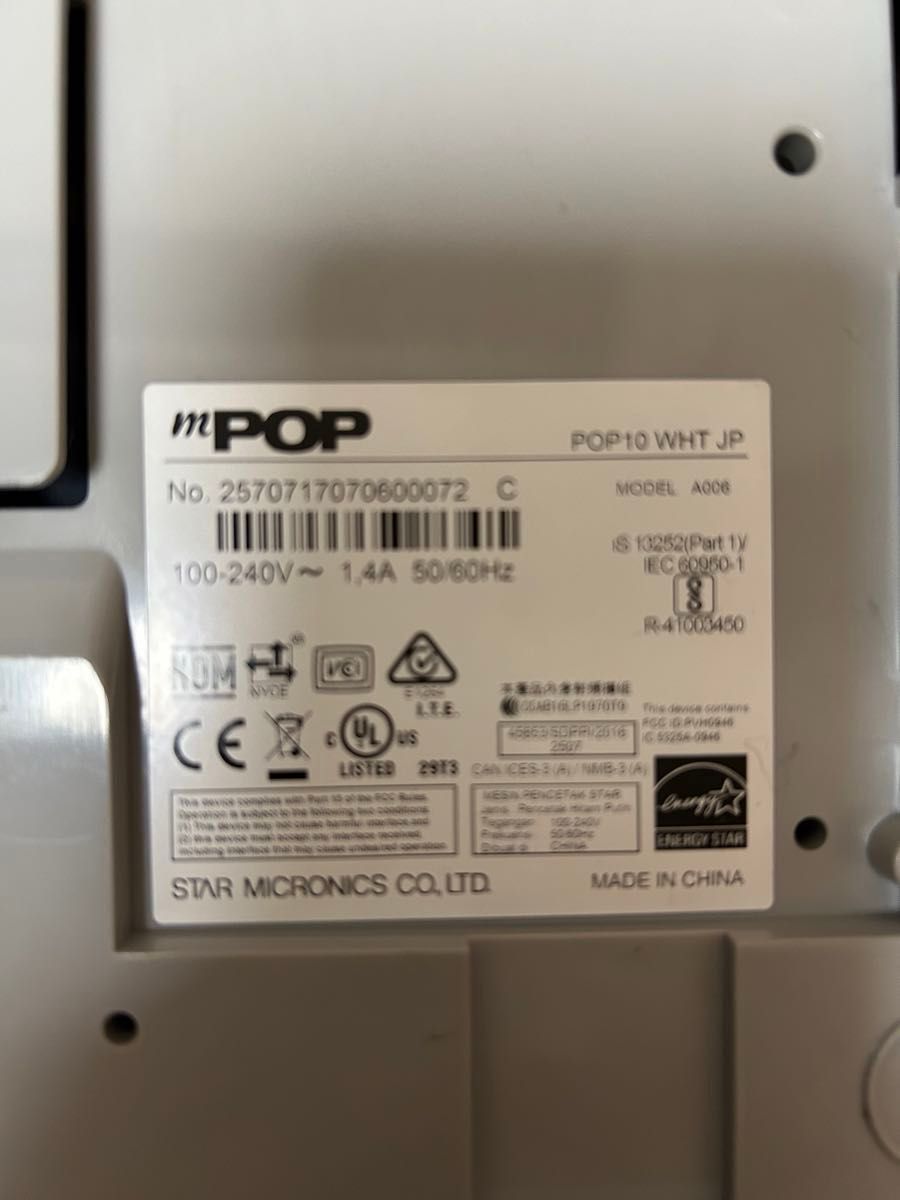 エアレジ レジスター有線版mpop ホワイト スター精密 mPOP POP10 エアレジ レジスター有線版mpop ホワイト スター精密 mPOP POP10