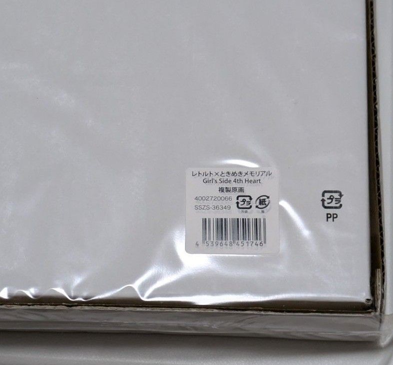 最終 レトセトラ 複製原画 (黄) 第3期 レトルト直筆サイン入り 最終 レトセトラ 複製原画 (黄) 第3期 レトルト直筆サイン入り