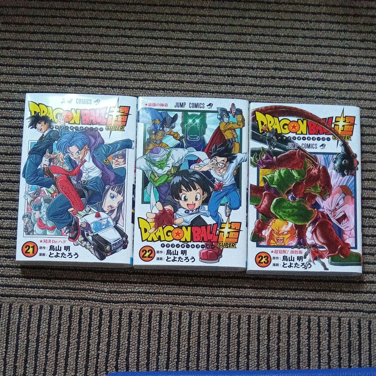 ドラゴンボール超 1〜23巻セット (ジャンプコミックス) 鳥山明 ドラゴンボール超 1〜23巻セット (ジャンプコミックス) 鳥山明