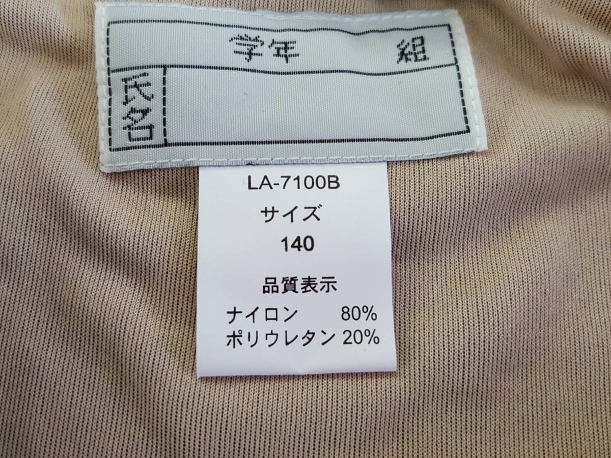 新品 スクール水着 ワンピース【LA-7100B】140cm 紺◆カップなし◆キッズ◆子供用◆スイムウエア◆スイミング◆ジム◆水泳教室◆プール◆_画像3