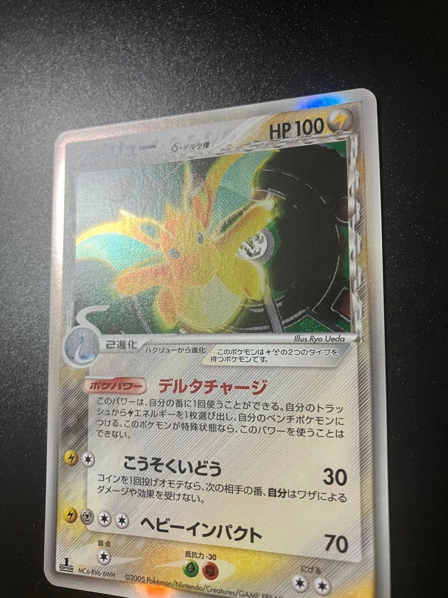 ポケモンカード カイリュー デルタ種 039/086 Dragonite|Yahoo ポケモンカード カイリュー デルタ種 039/086 Dragonite|Yahoo