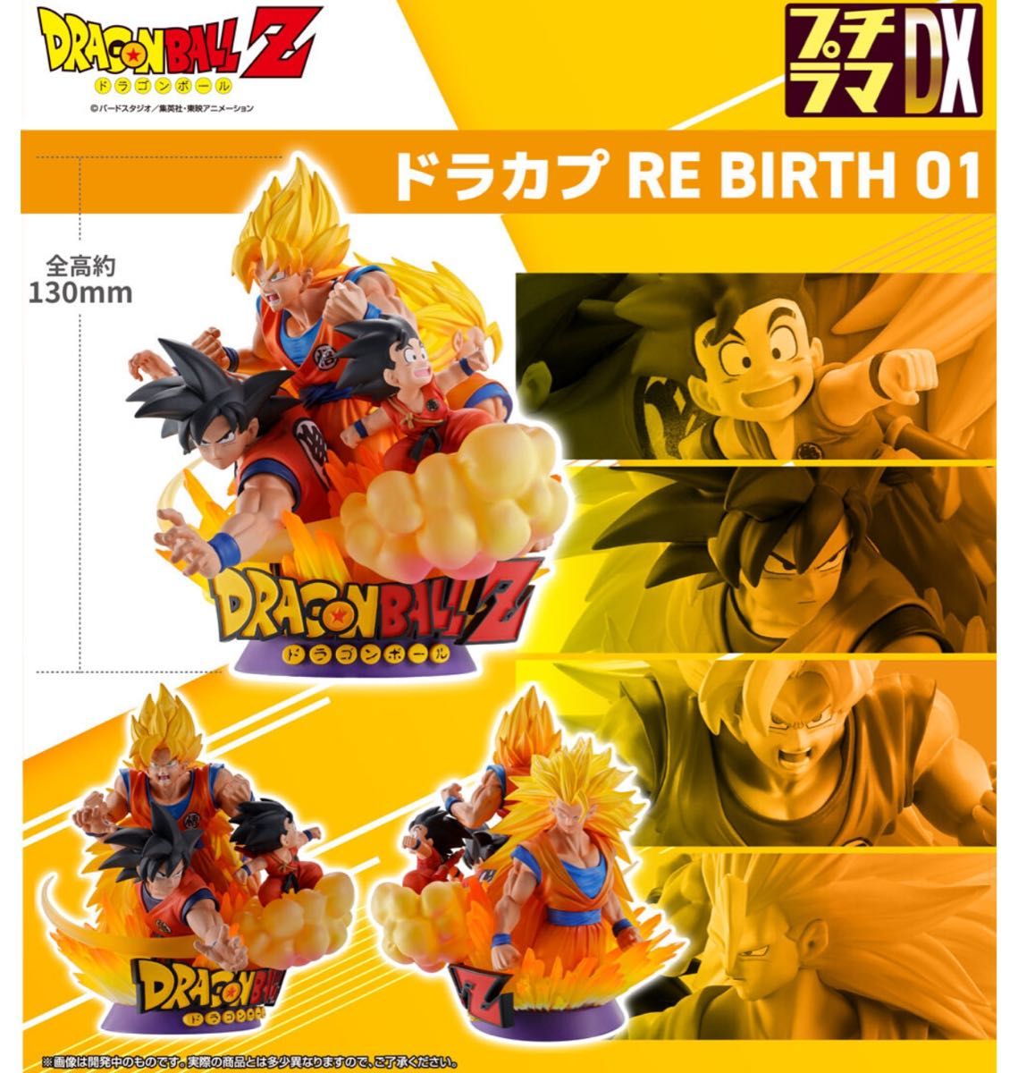 ドラゴンボール フィギュア ドラカプ1DX版ドラゴンボールZ ドラゴンボール フィギュア ドラカプ1DX版ドラゴンボールZ