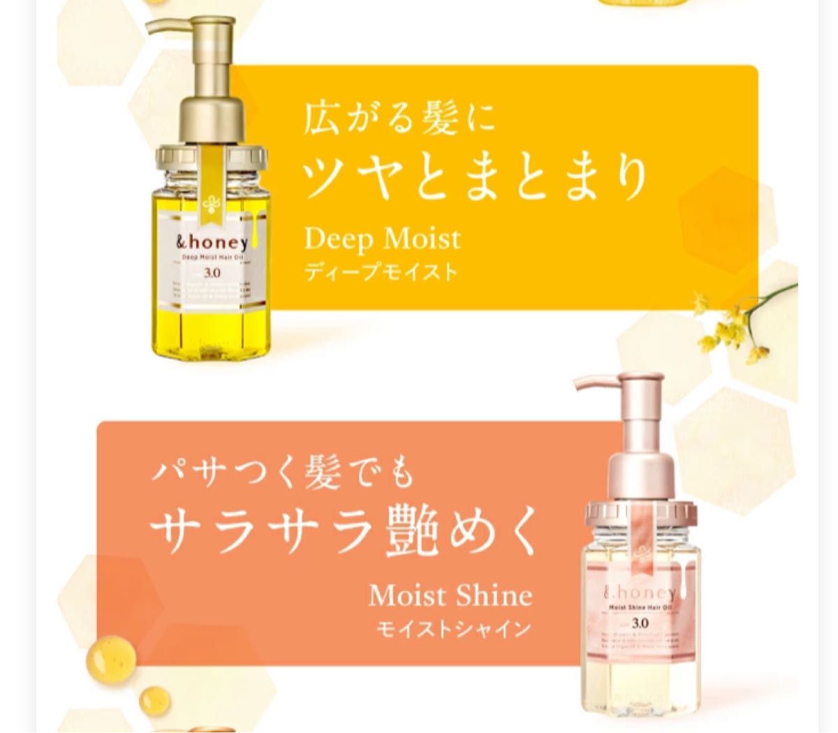 新品未使用 アンドハニー&honey ヘアオイル100ml×3(ディープ 新品未使用 アンドハニー&honey ヘアオイル100ml×3(ディープ