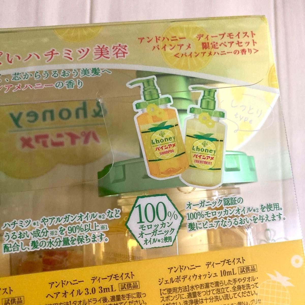 新品未使用 アンドハニー パインアメ 2セット 新品未使用 &honey ディープモイスト パインアメ シャンプー