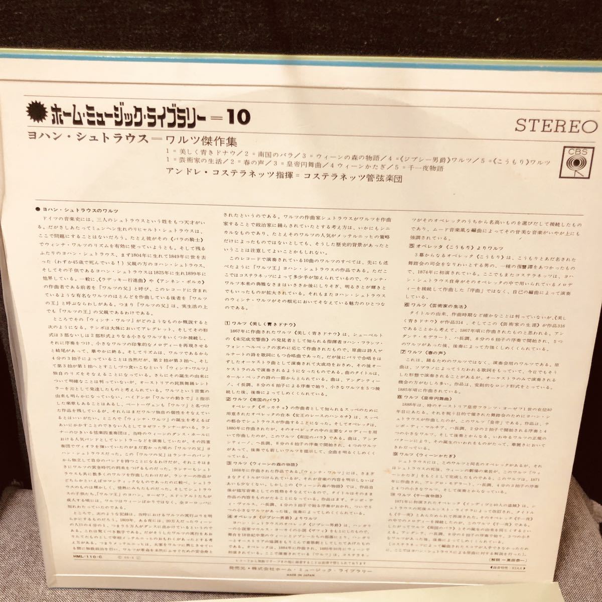 ホームライブラリーミュージックレコード 10枚組 The world's favorite album vol.1 ORCHESTRAL WORKS クラシック オーケストラの画像4