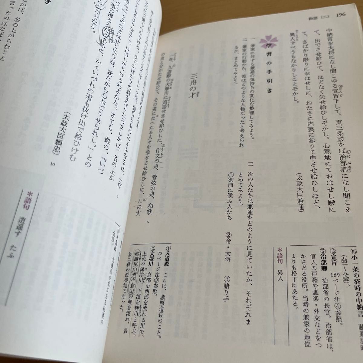 完全マスター古典文法/第一学習社 古典B 漢文編 古文編|Yahoo 完全マスター古典文法/第一学習社 古典B 漢文編 古文編|Yahoo