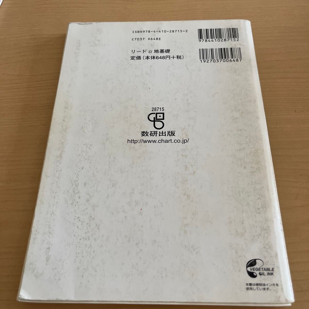 地学基礎 教科書 参考書 2冊セット|Yahoo!フリマ(旧PayPayフリマ) 地学基礎 教科書 参考書 2冊セット|Yahoo!フリマ(旧PayPayフリマ)