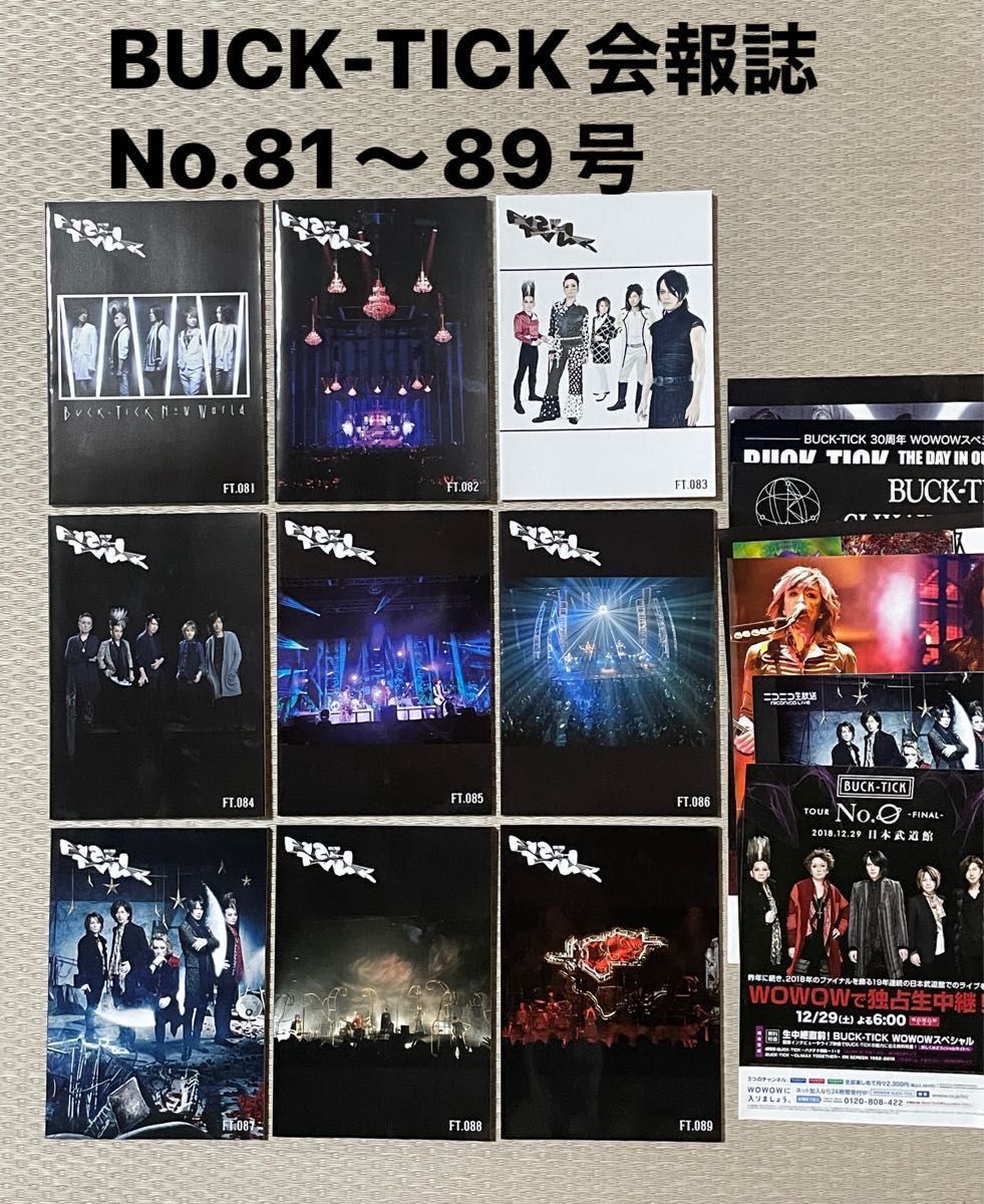 BUCK-TICK バクチクファンクラブ会報誌 FISH TANK FT 081号〜089 BUCK-TICK バクチクファンクラブ会報誌 FISH TANK FT 081号〜089